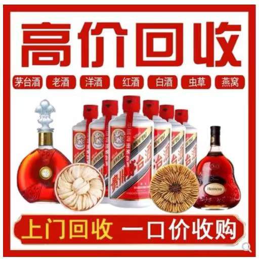 余庆回收茅台酒